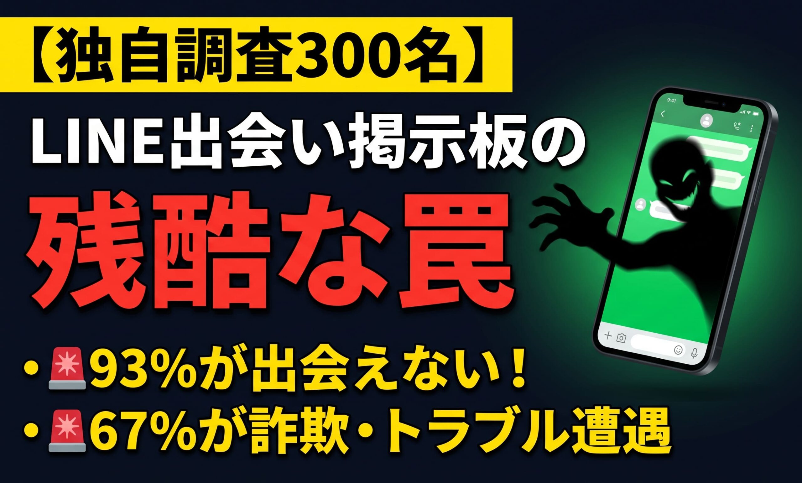 line 出会い 掲示板