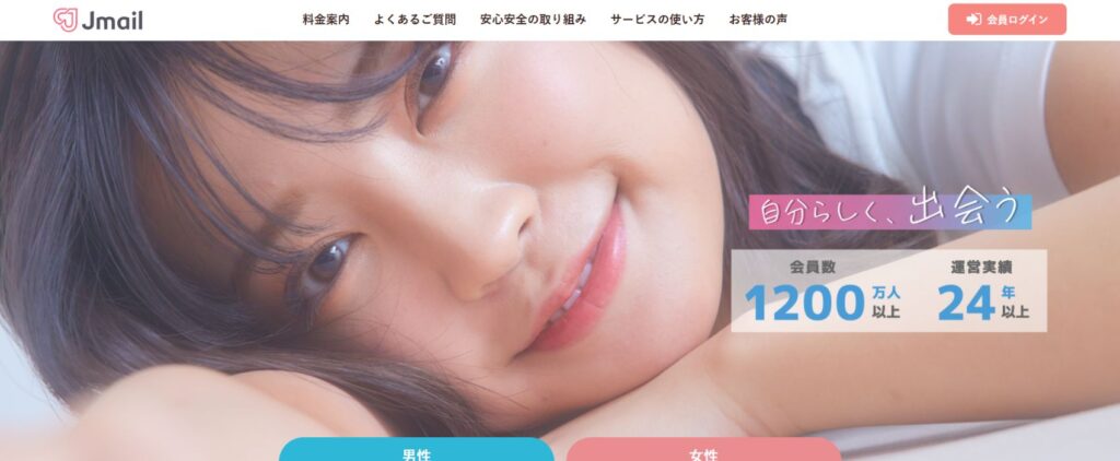 Jメール