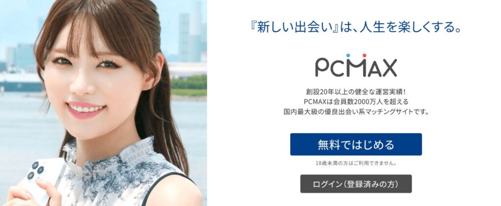 PCMAX
