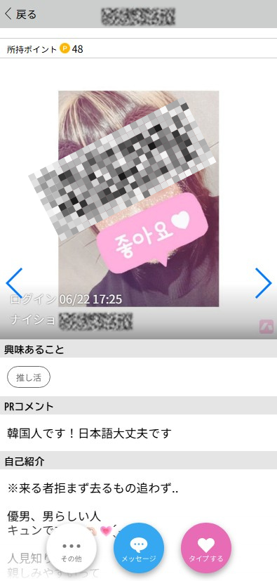 PCMAX 外国人