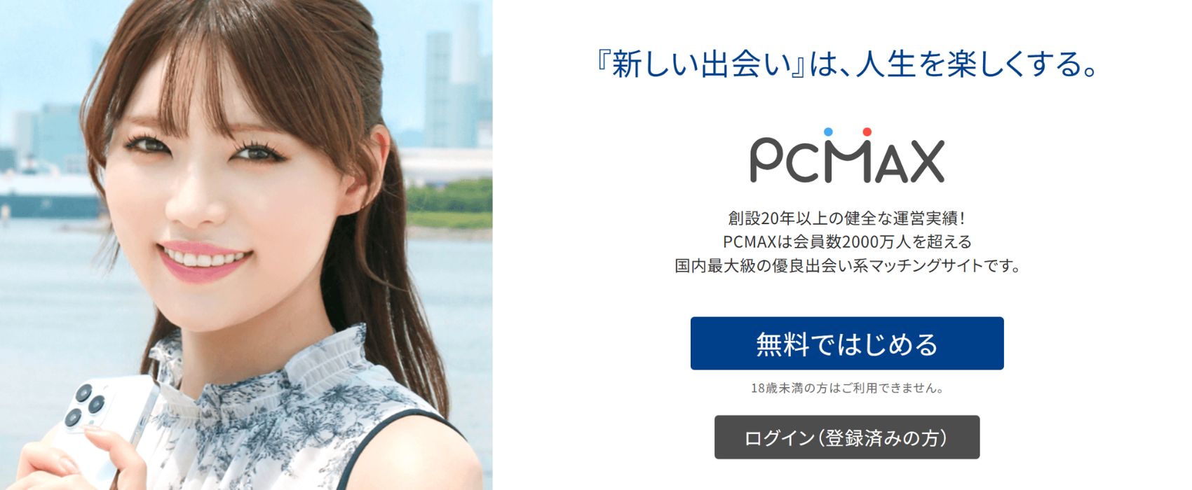 PCMAX