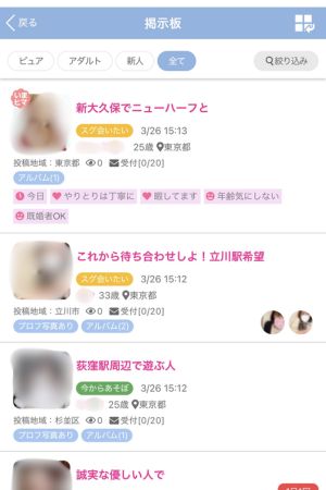 PCMAXの掲示板の画像