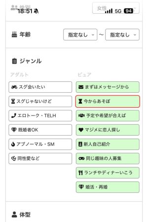 PCMAXの掲示板絞り込みの画像
