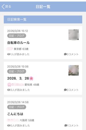 PCMAXの日記の画像