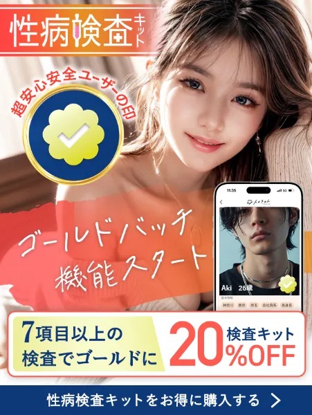 トメきゅんの性病検査バッジの画像