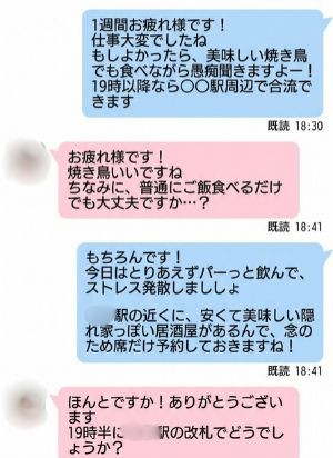 ハッピーメールで出会ったときの実際のメッセージ