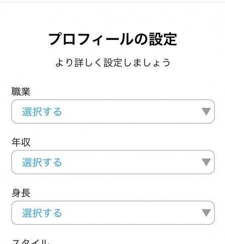 ハッピーメールの登録時プロフィール設定画面