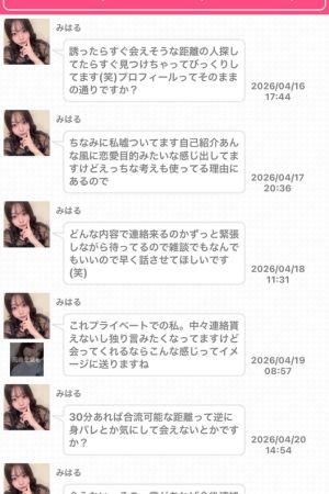 バクアイのサクラからのメール一例