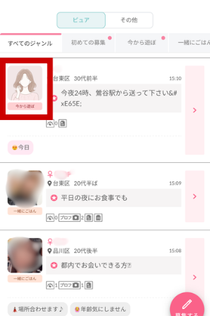 ワクワクメールで掲示板からプロフィールを見る方法を示した実機画像