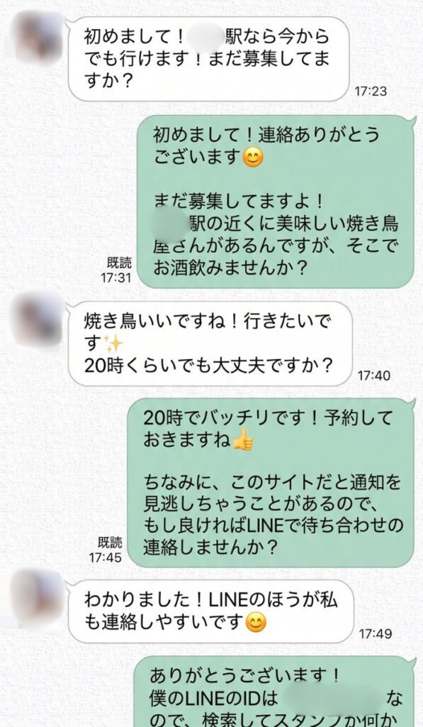 ワクワクメールで無料で出会えたときの実際のメッセージ画面