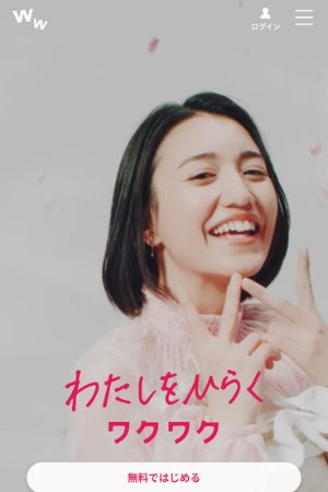 ワクワクメールの公式サイト