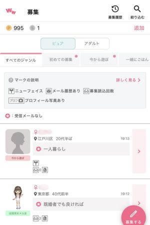 ワクワクメールの掲示板の画像